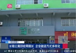 從財務人到“筑夢家” 深圳電視臺專訪壹家公寓創(chuàng)始人李樹先生的創(chuàng)業(yè)之路