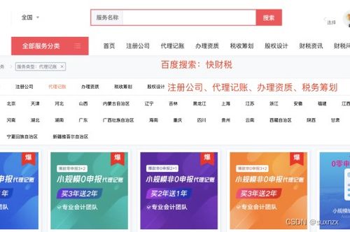 深圳市代理記賬費用解析與專業(yè)財務稅務服務指南